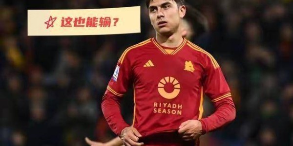 随着罗马0-1不敌都灵,错失三连胜,意甲最新积分榜出炉:国米跌至第8